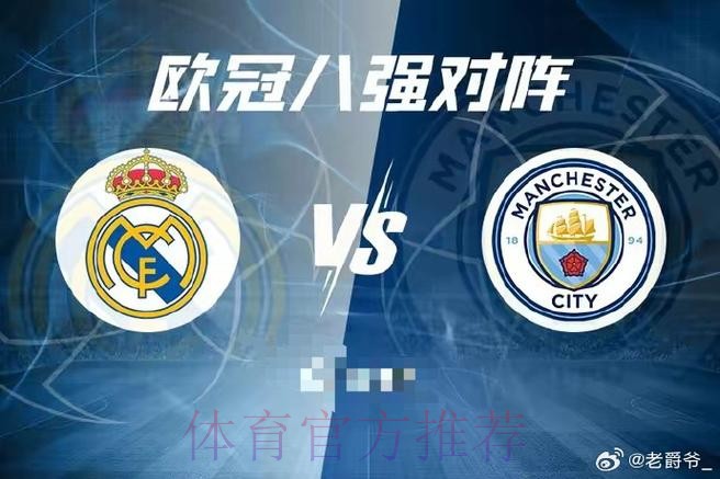 欧足联预测拜仁vs皇马首发:凯恩对决贝林厄姆 欧足联预测拜仁vs皇马首发:凯恩对决贝林厄姆