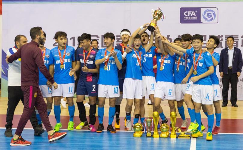 2018年全国室内五人制足球青年锦标赛（U-19）青岛莱西落幕